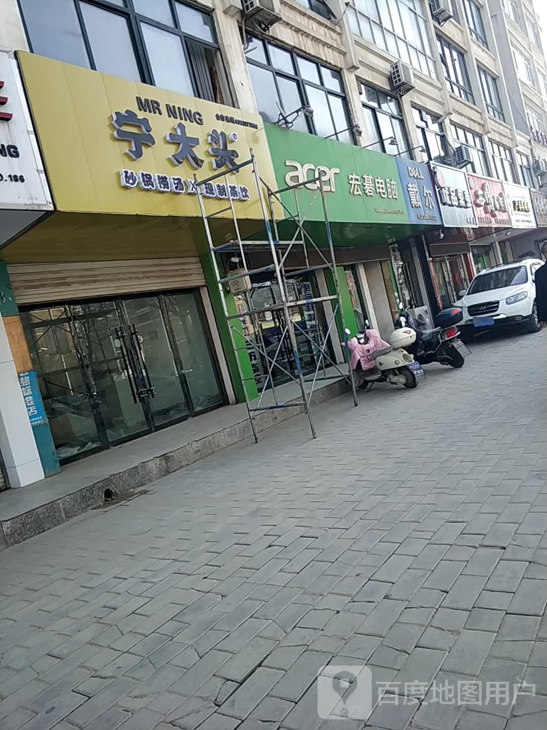 戴尔电脑成就店环县东泰科技有限公司(环江大道店)