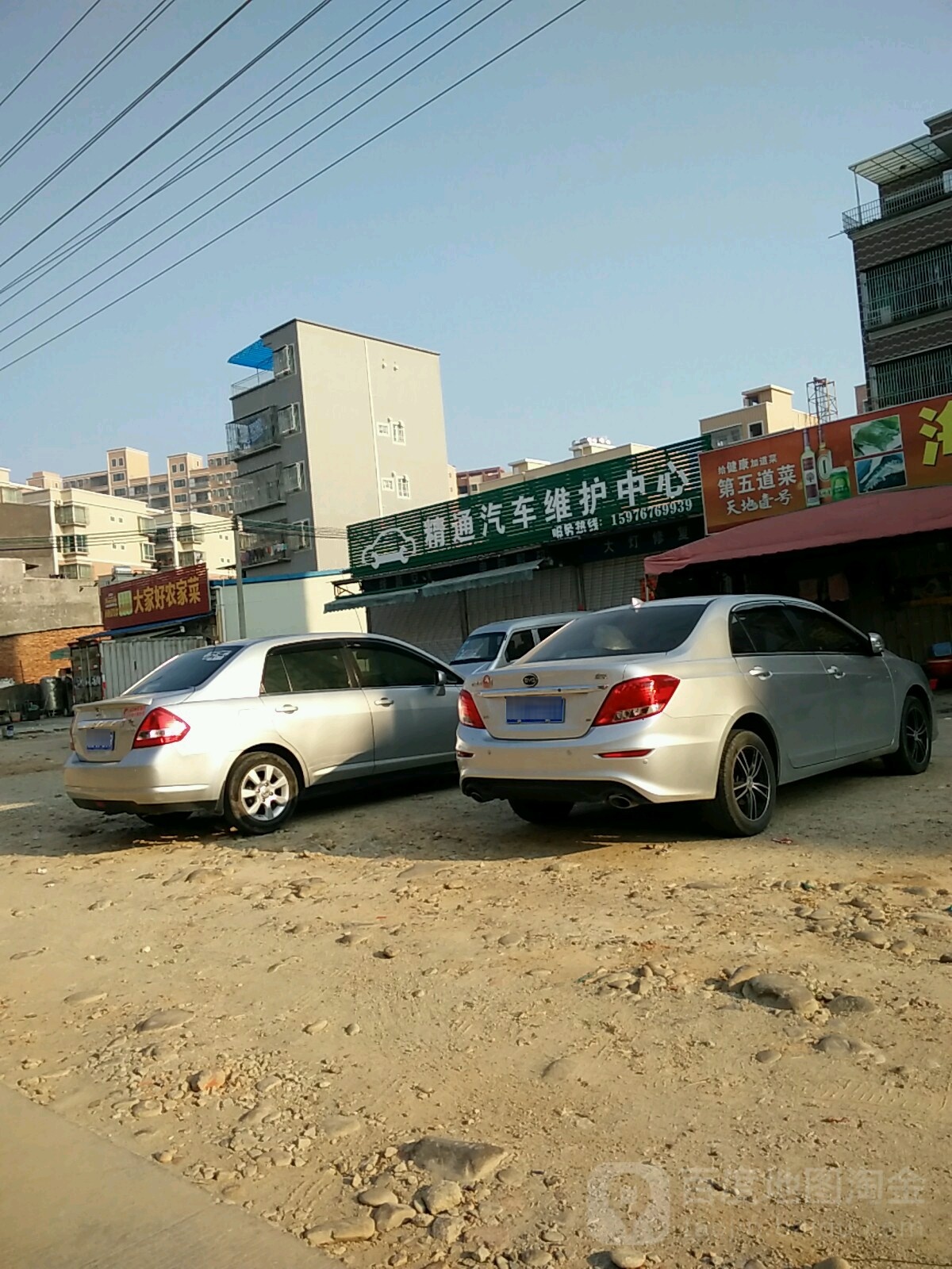 精通汽车维护中心