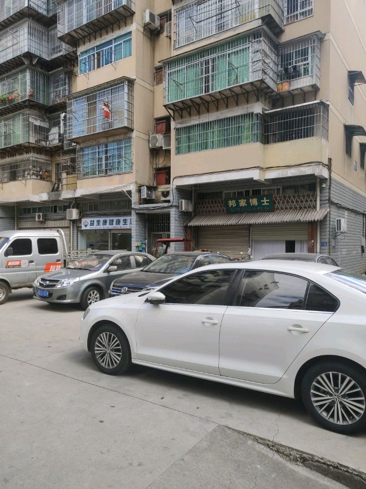 三明市列西益康健康生活馆