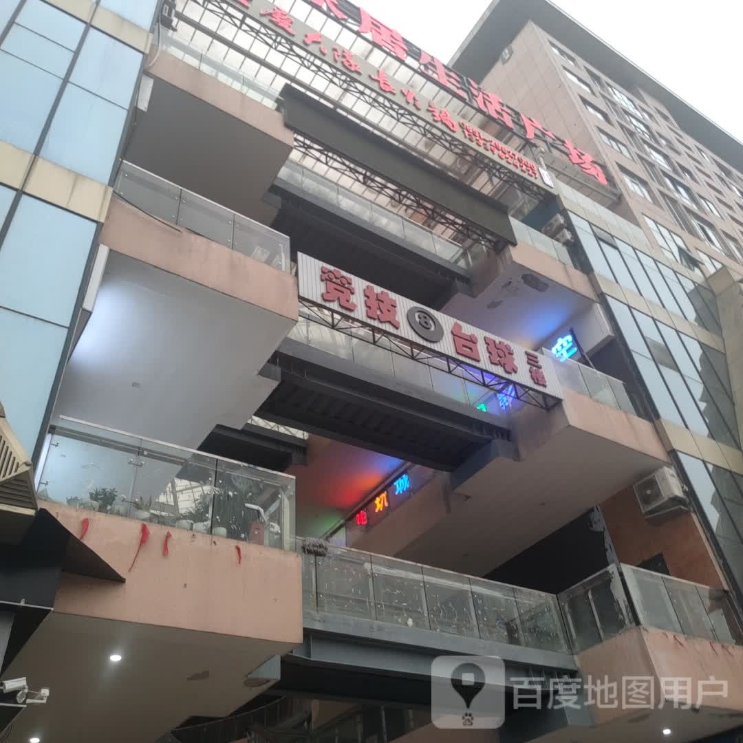 黑8竞技台球