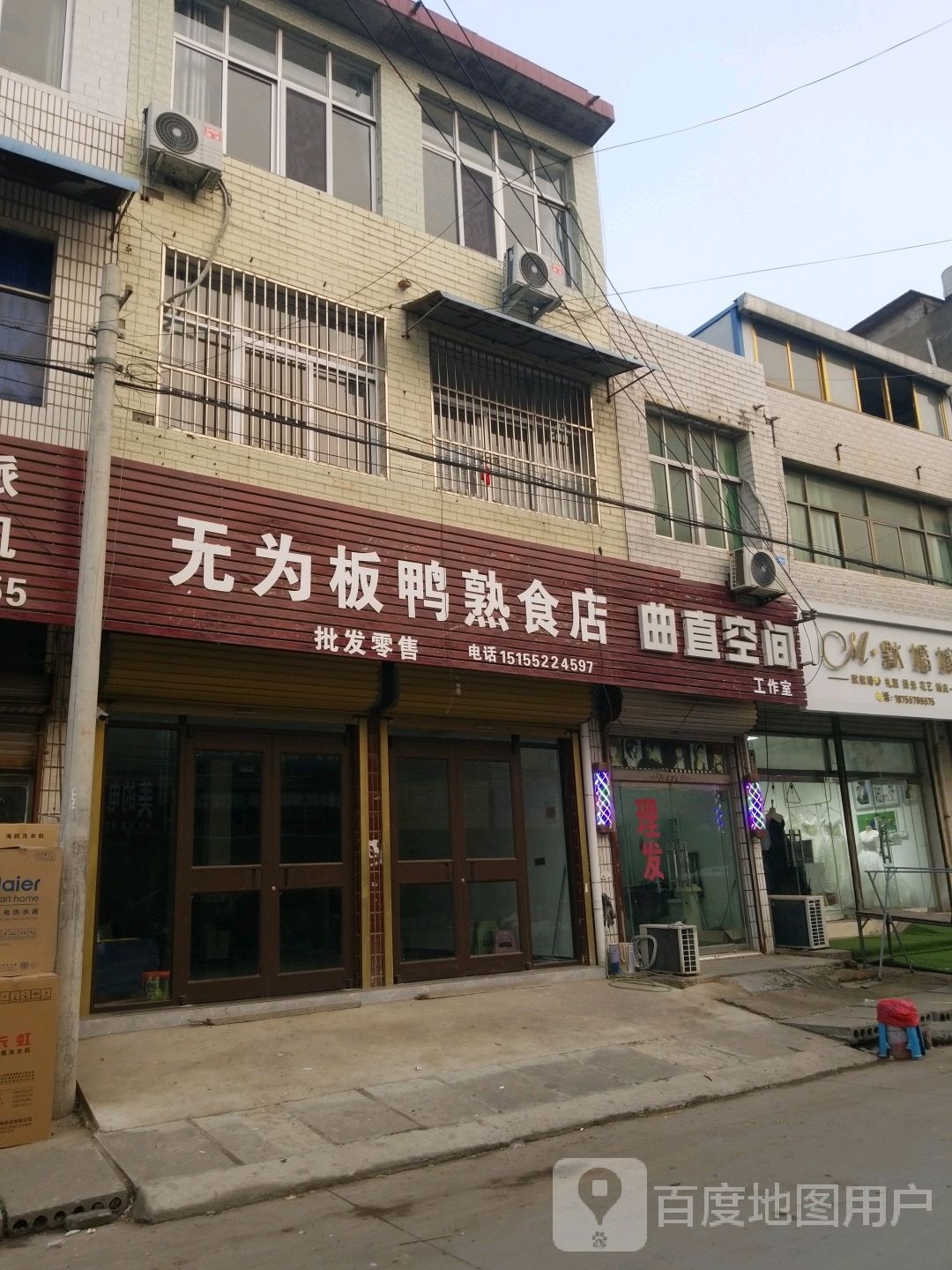 曲之空间(古镇南路店)