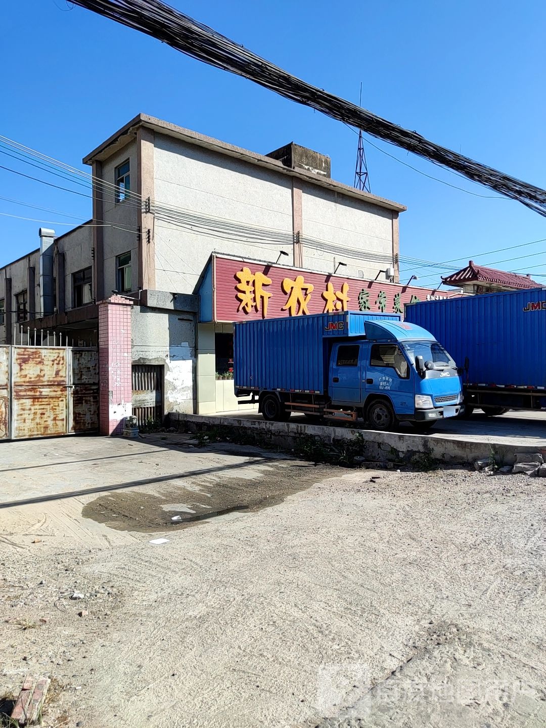 新农村家常菜馆(新龙工业园区店)