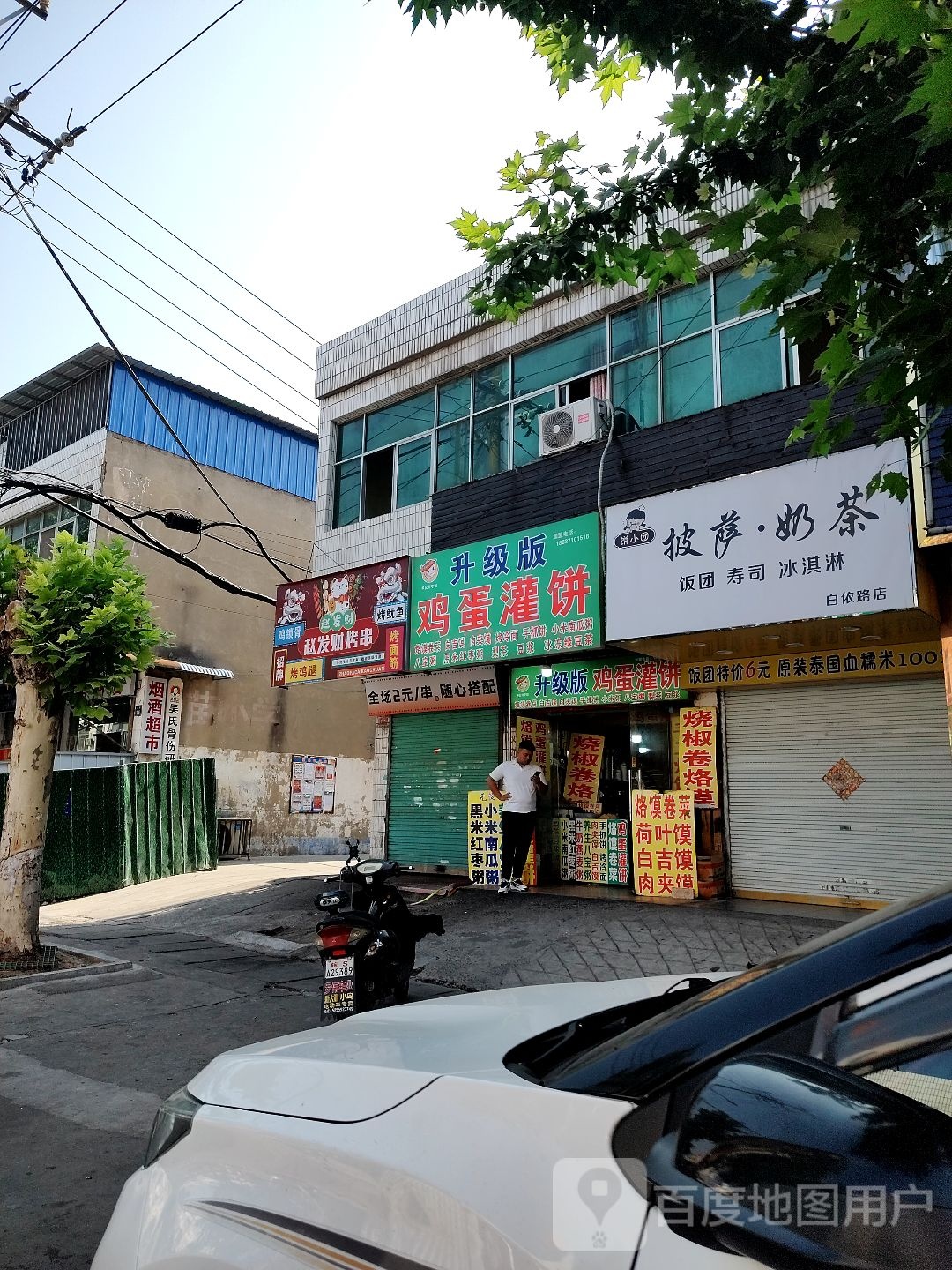 赵发财烤串