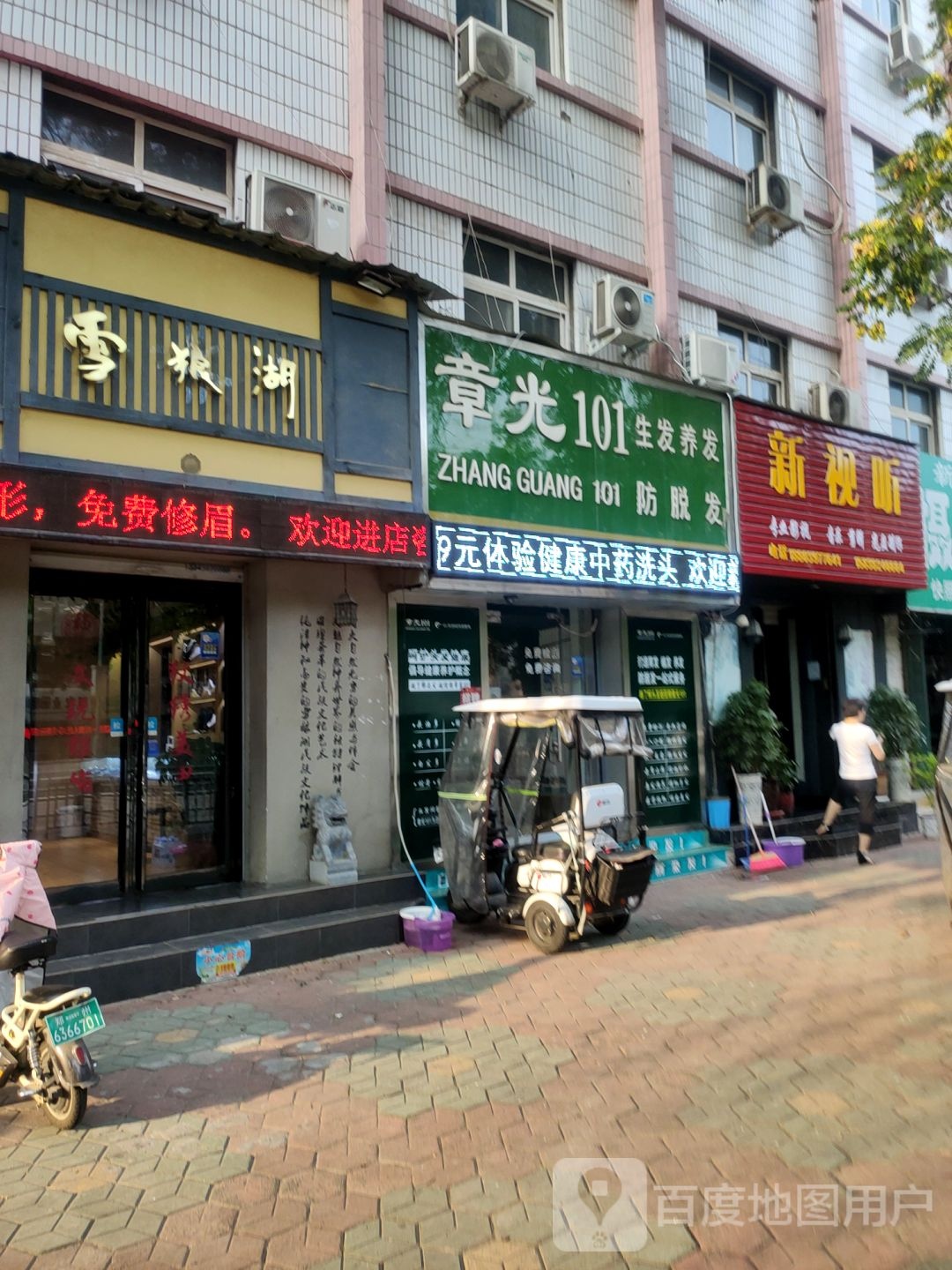 中牟县雪狼湖(青年西路店)