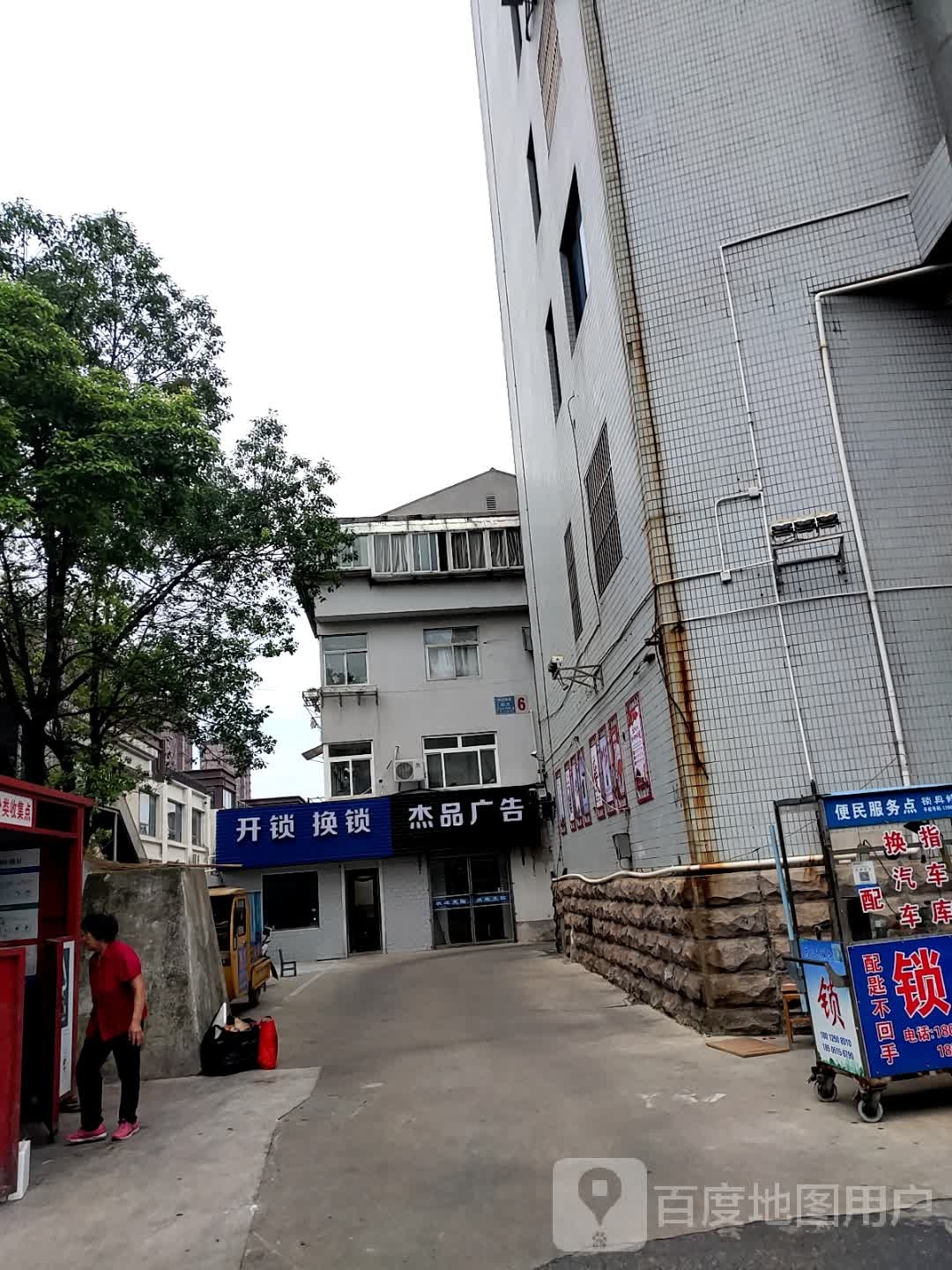 开锁换锁