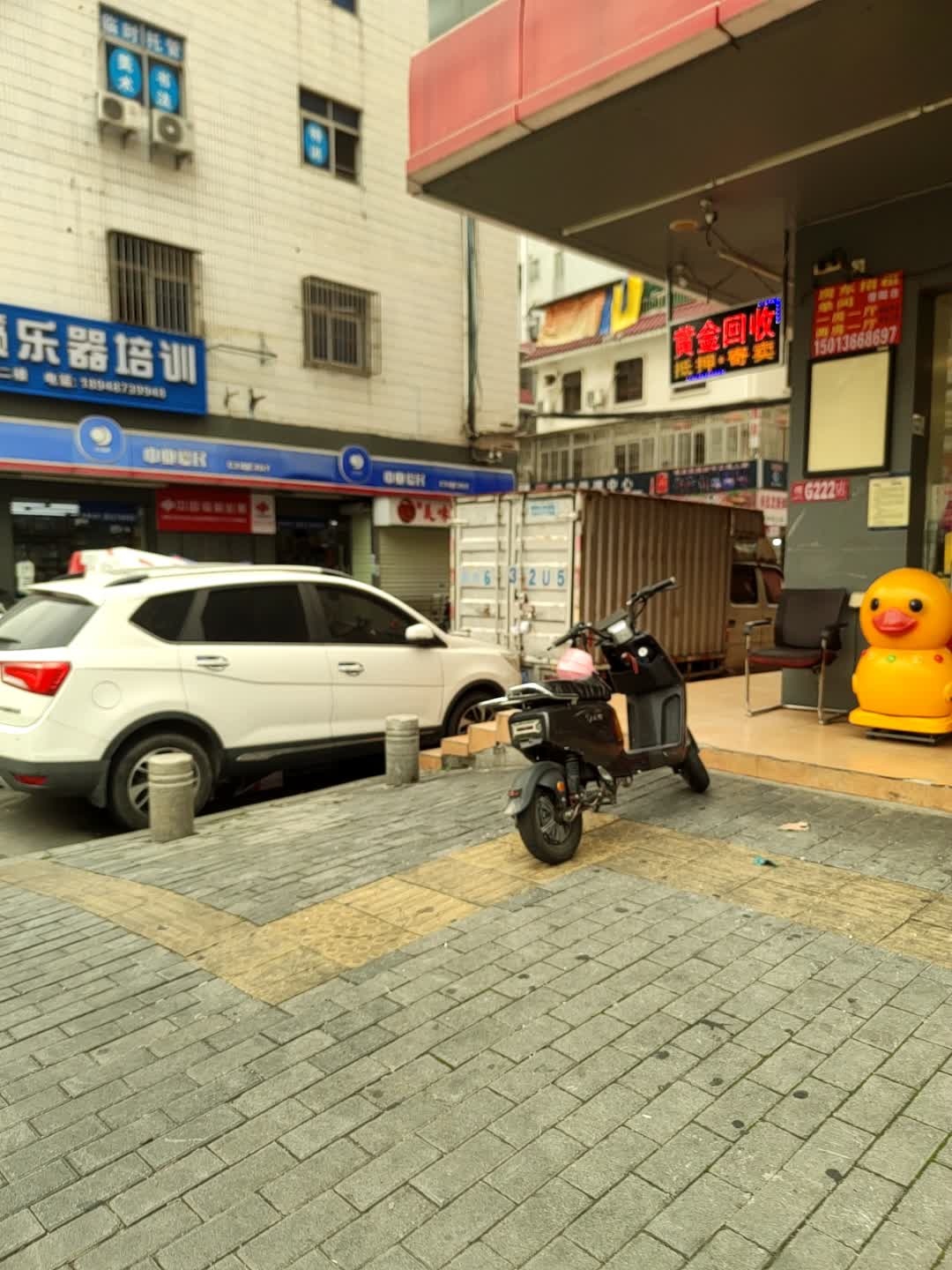 黄金回收(美宜佳店)