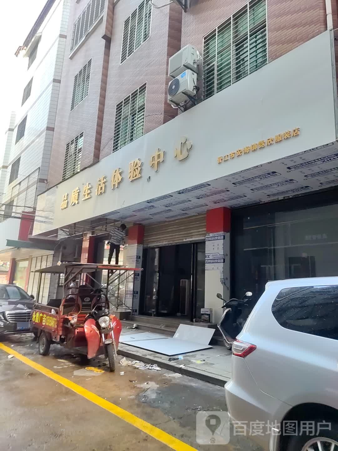 熙安海店