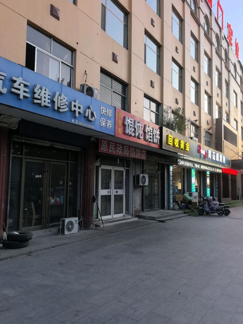 汇通回收黄金