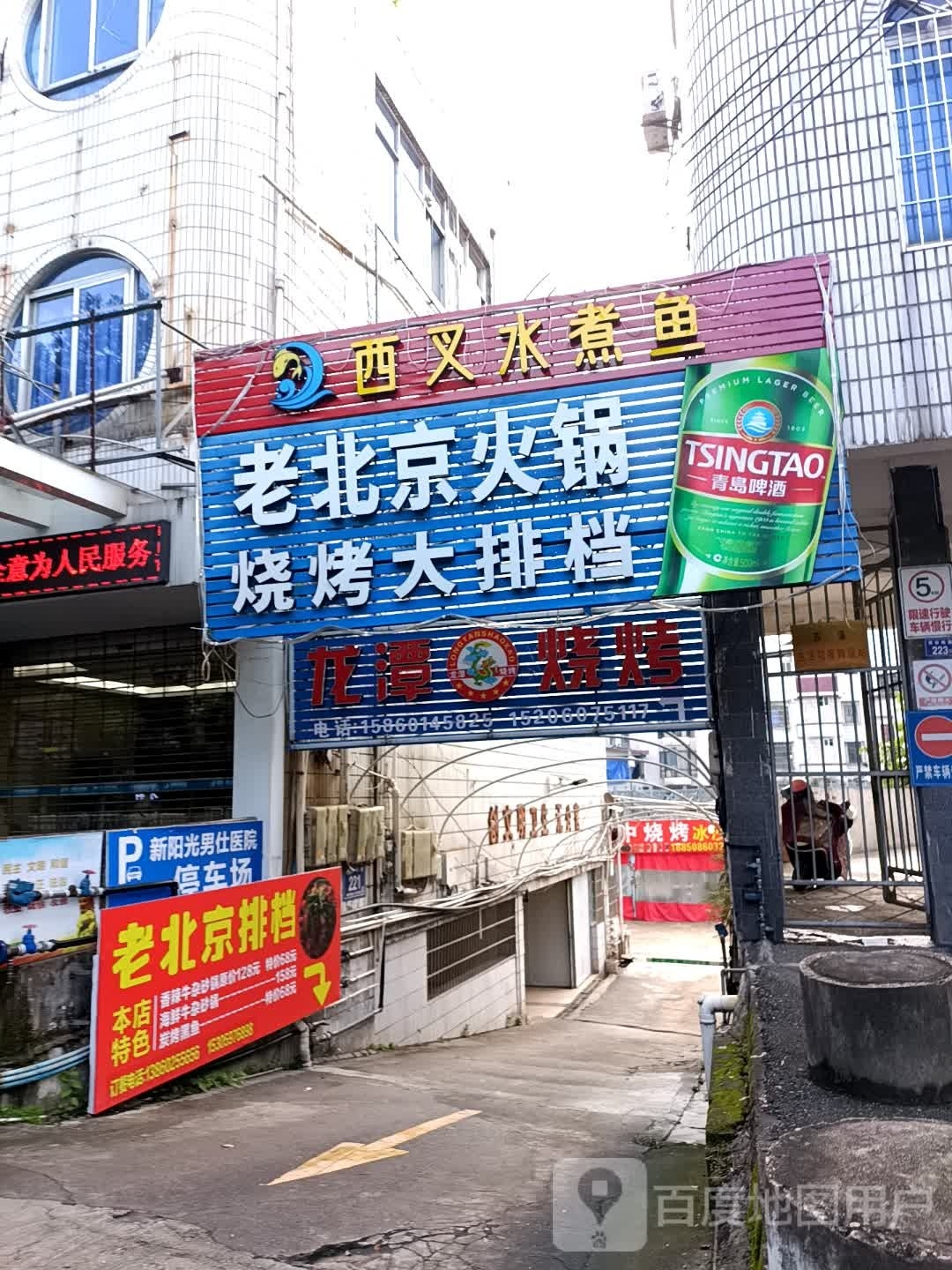 煮柴叉水西男鱼