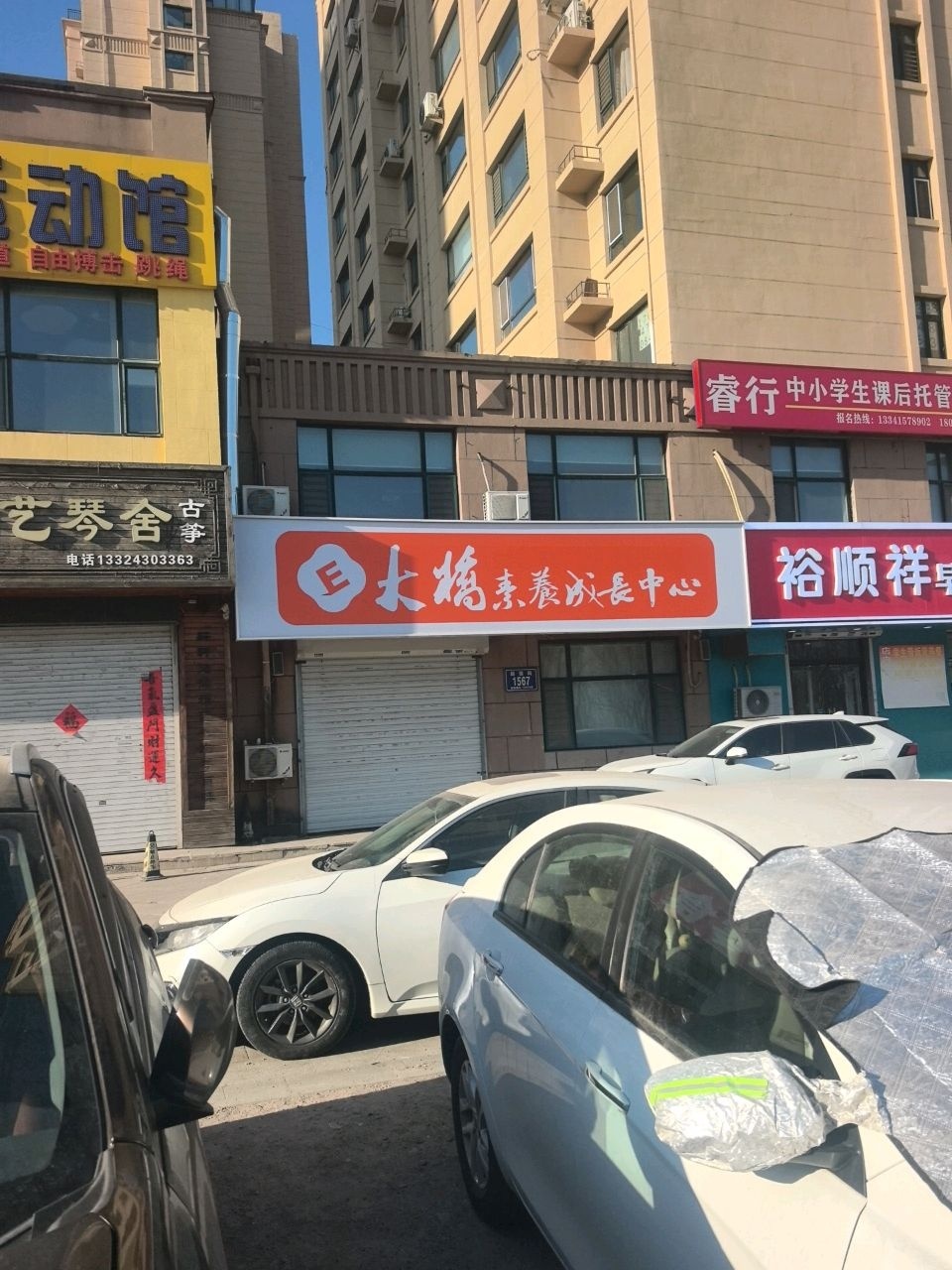 钜奥体育运动馆