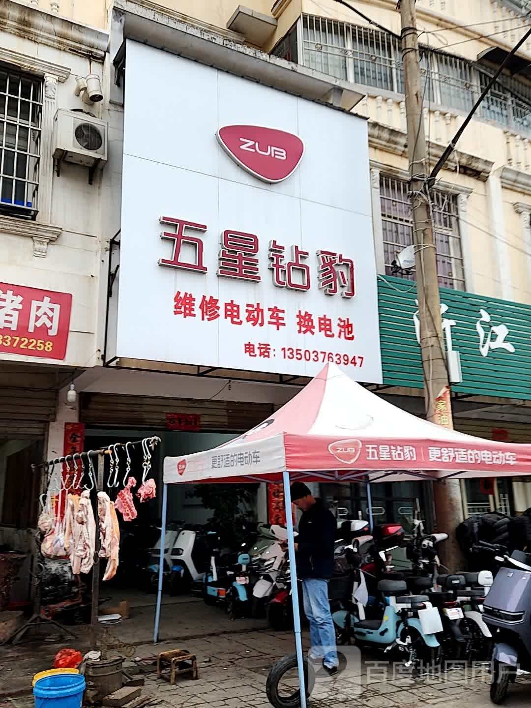 罗山县五星钻豹(天元南路店)