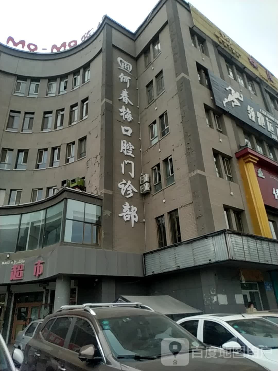 领跑运动馆(开发区店)