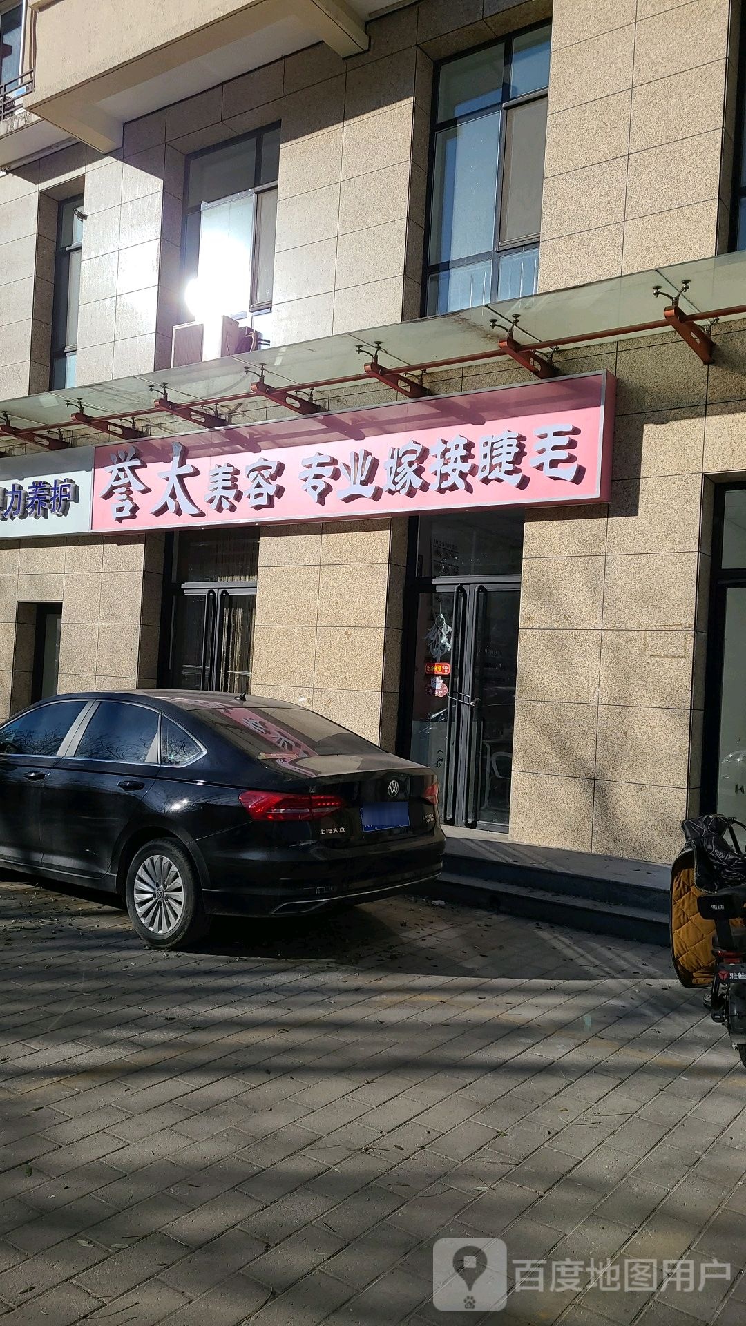 誉太美甲美甲(玫瑰大街店)