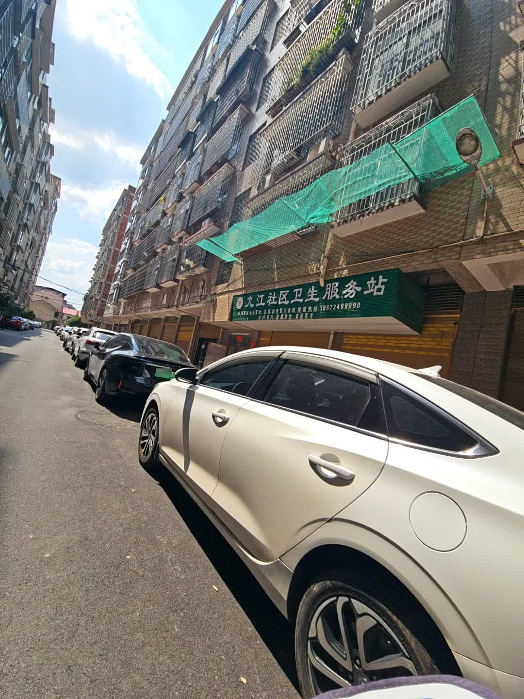 九江社区卫生服务站