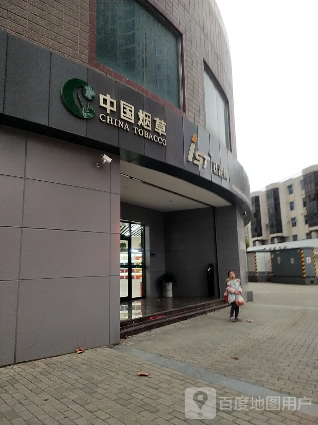 ist丝路情(陕烟直营安康巴山中路旗舰店)