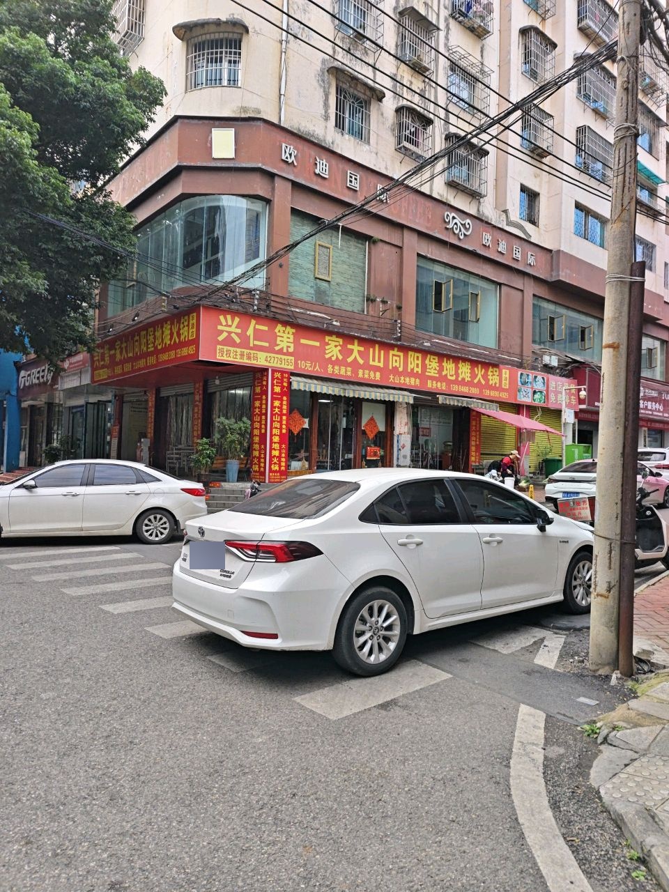 兴仁第一家大山向阳堡地摊火锅