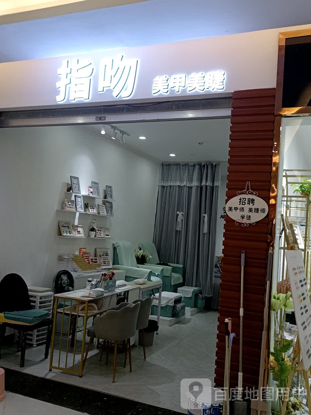 四月美容美睫(财富中心店)