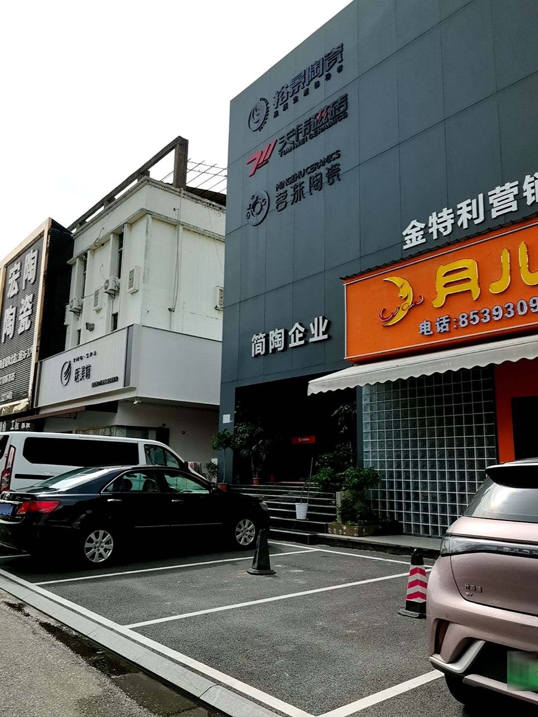 宏陶陶瓷(陶北店)