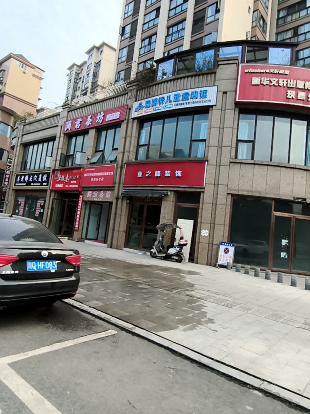 思博特儿童运动馆