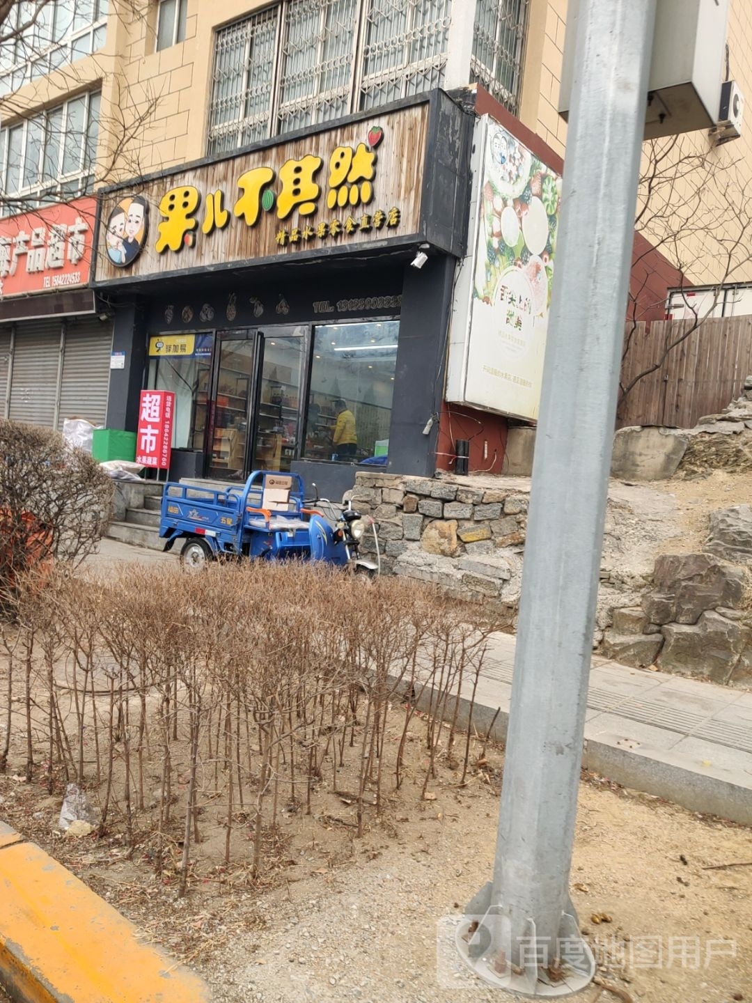 酋不果儿介其然