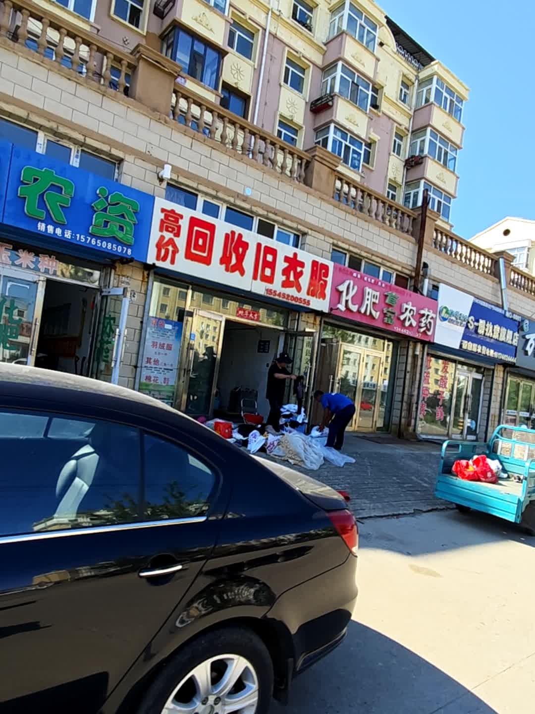高价回收旧衣服