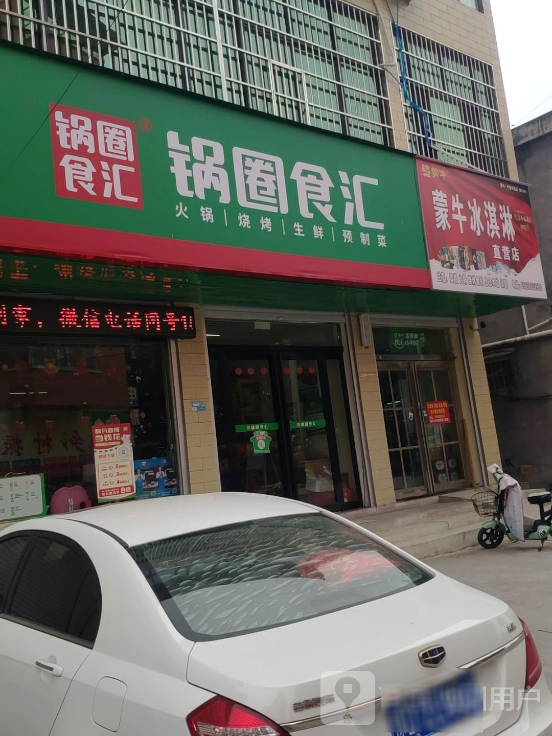 蒙牛冰淇淋直营店(辛店镇店)