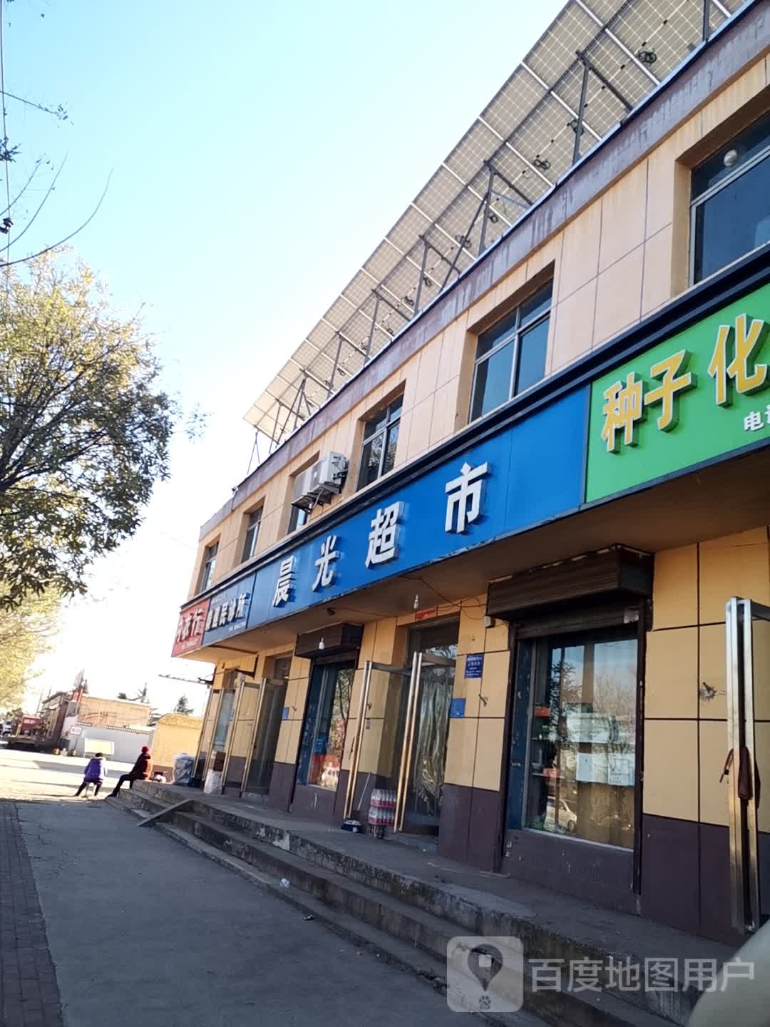 明光超市(红旗街店)