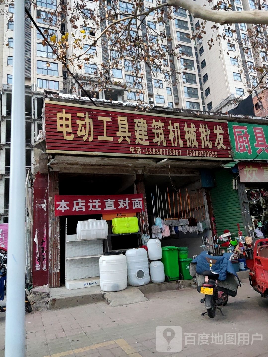 内乡县电动工具建筑机械批发(广源路店)