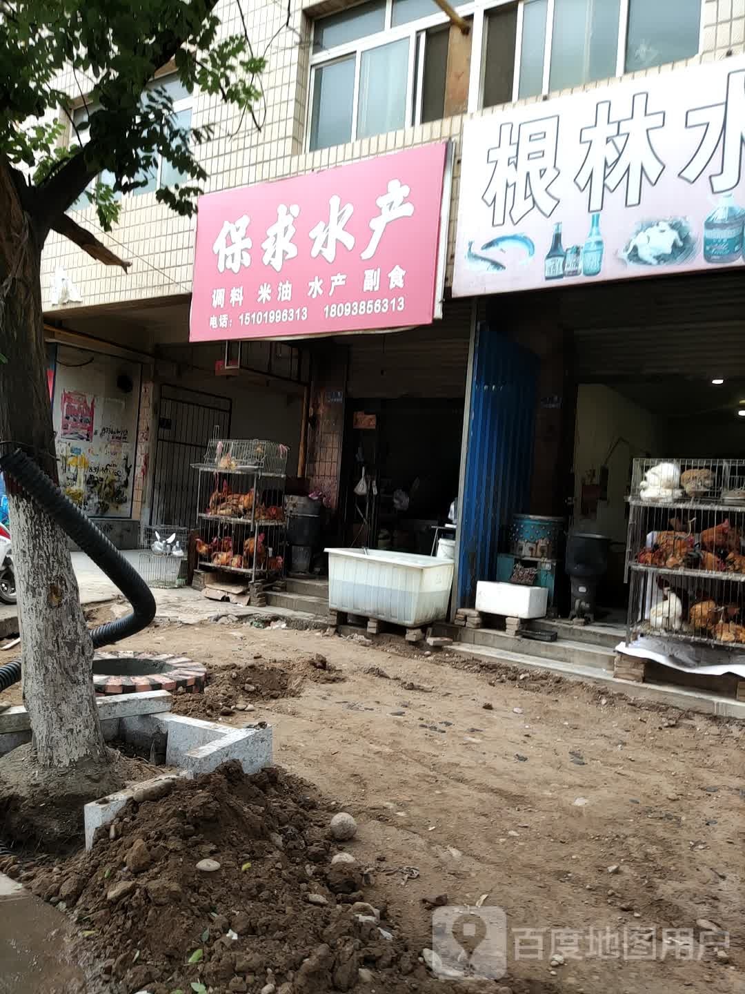 保求睡产
