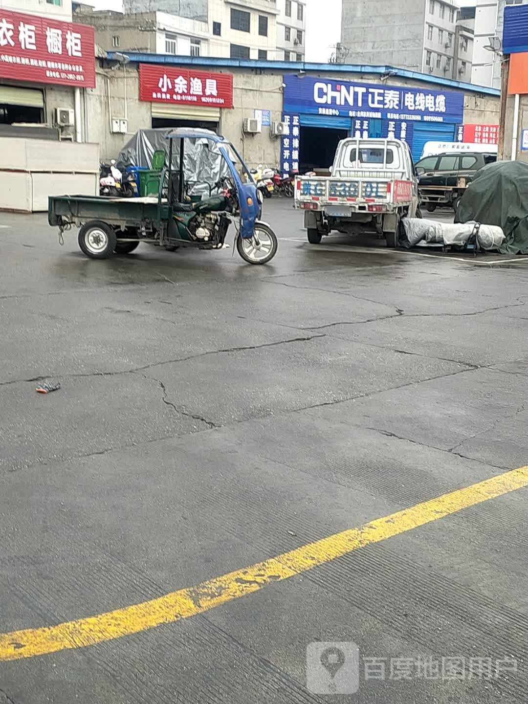 小余渔具(朝阳巷店)
