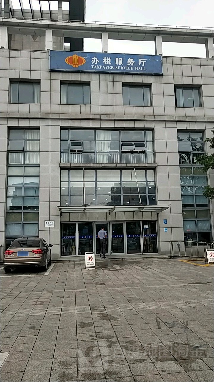 国家税务总局盐城市大丰区税务局