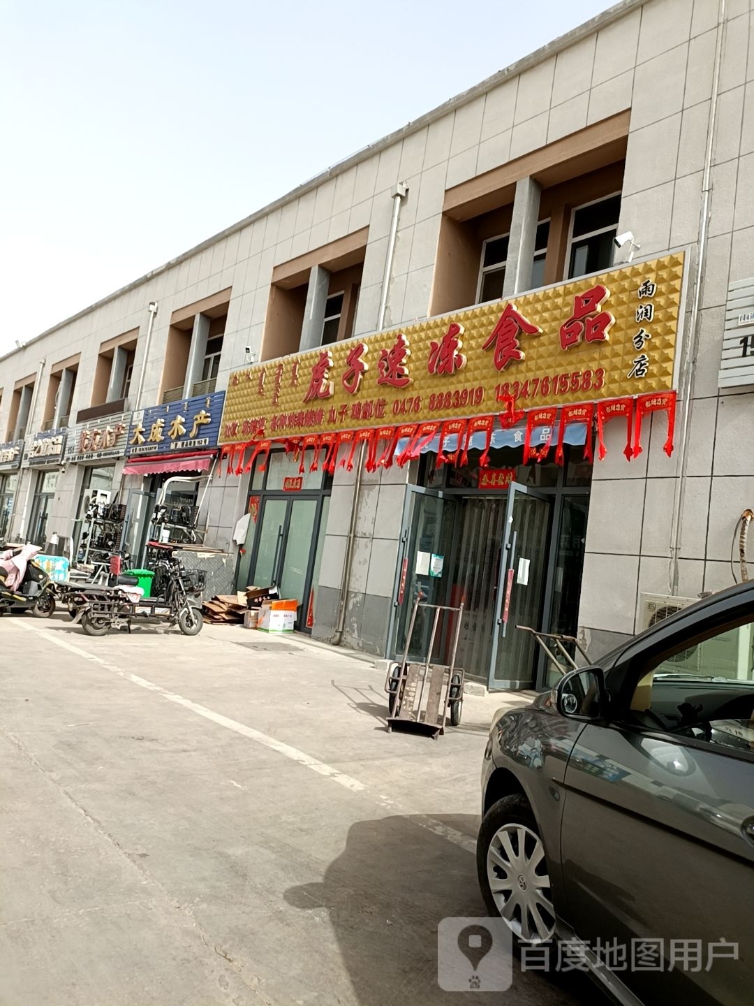 大成水产