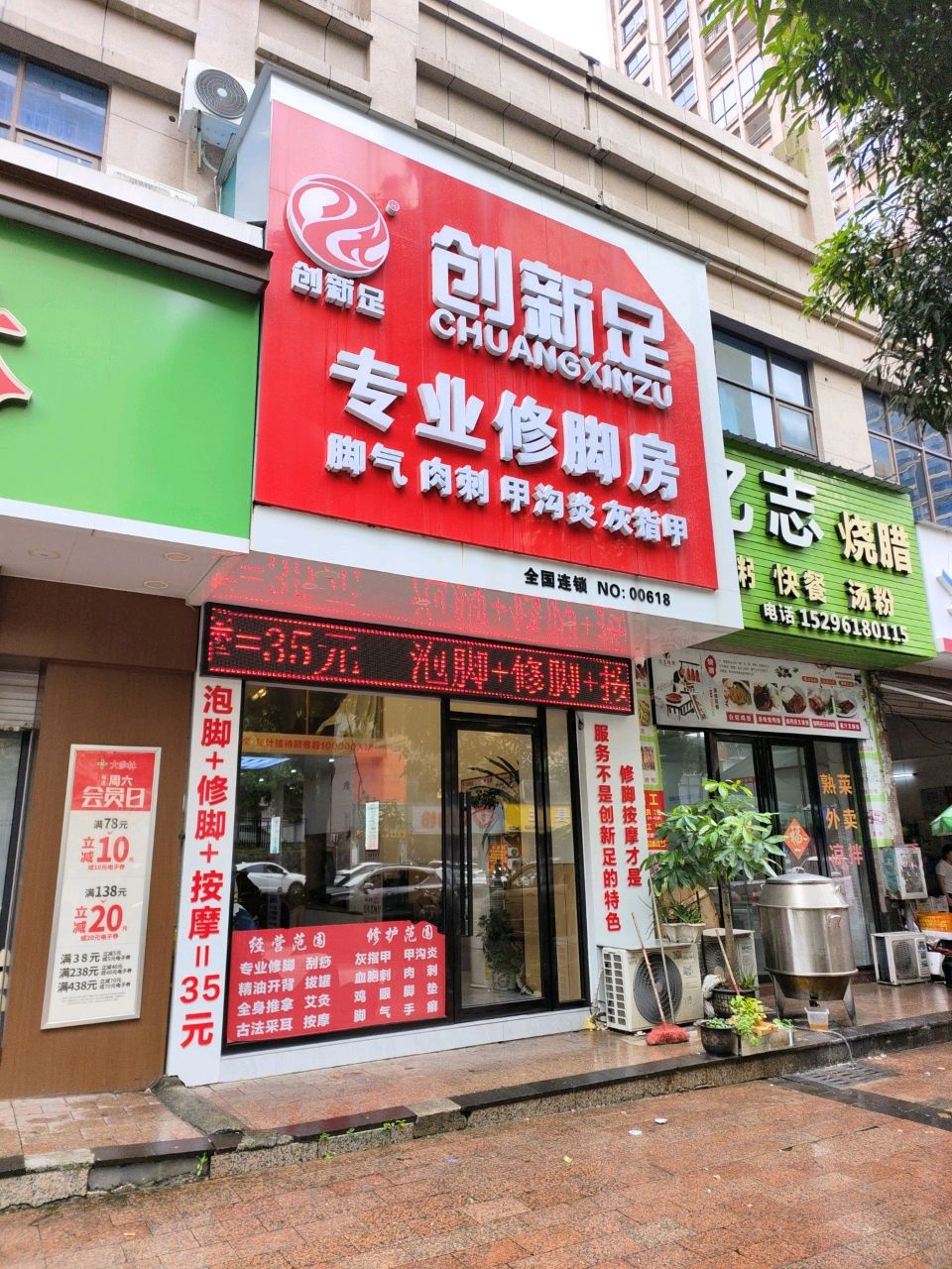 亿志生鲜(德城·新世界店)