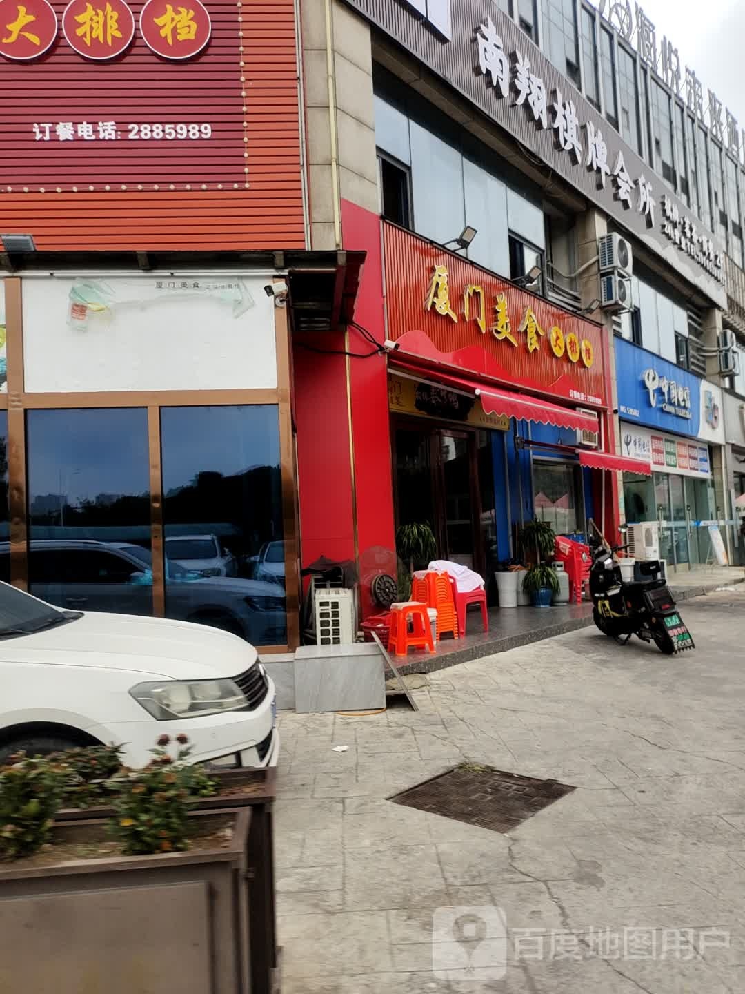 南翔棋牌会所(南翔万商国际轻纺百货博览城店)