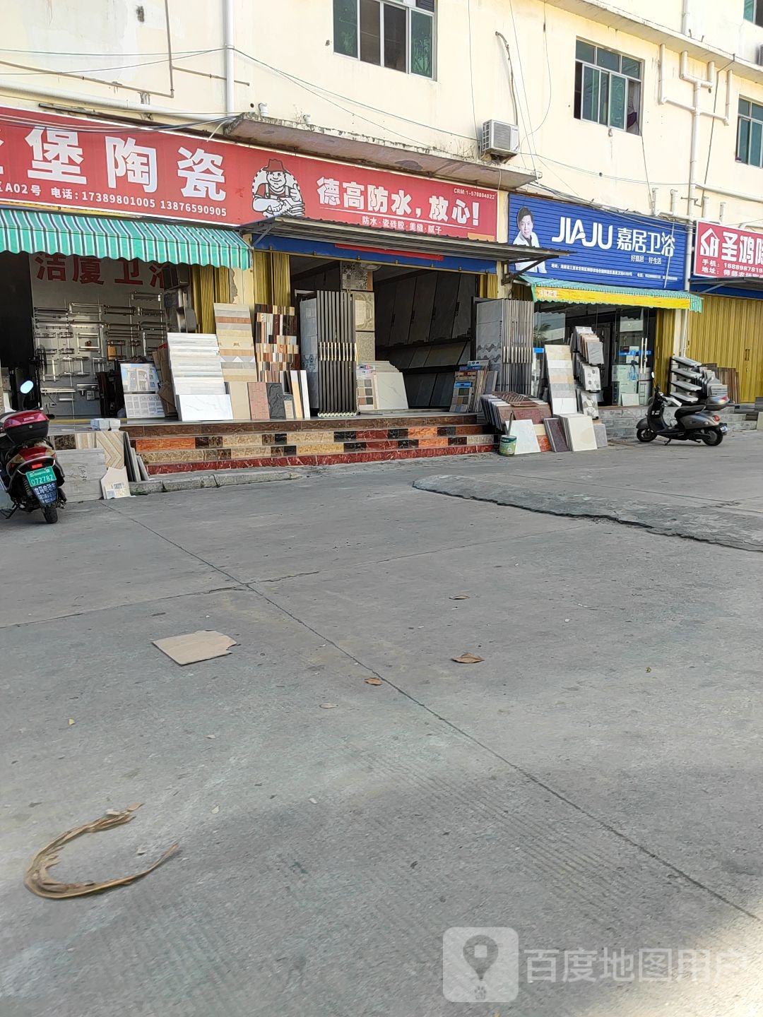 德高瓷砖胶(三亚市店)