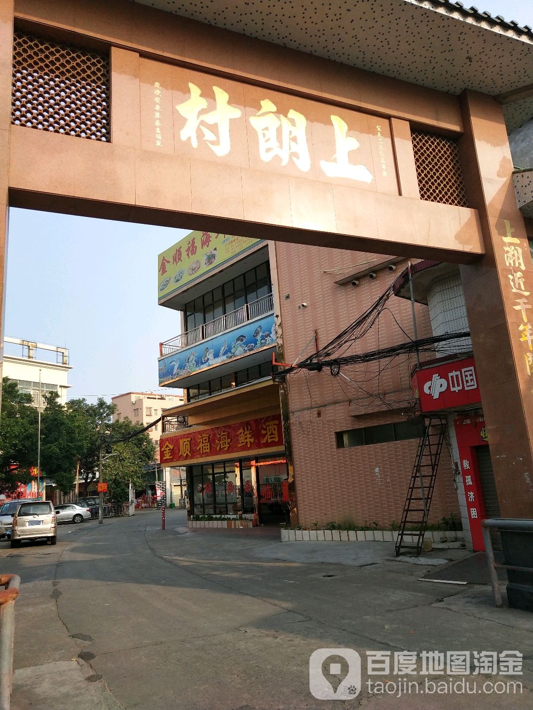 广东省佛山市禅城区骏朗苑(上朗北便大街南)