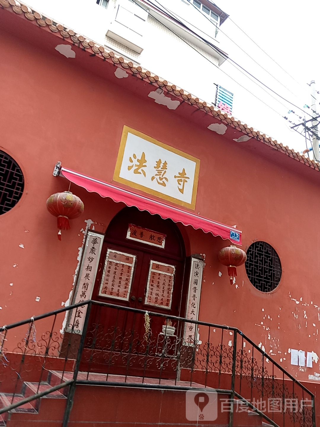法名寺