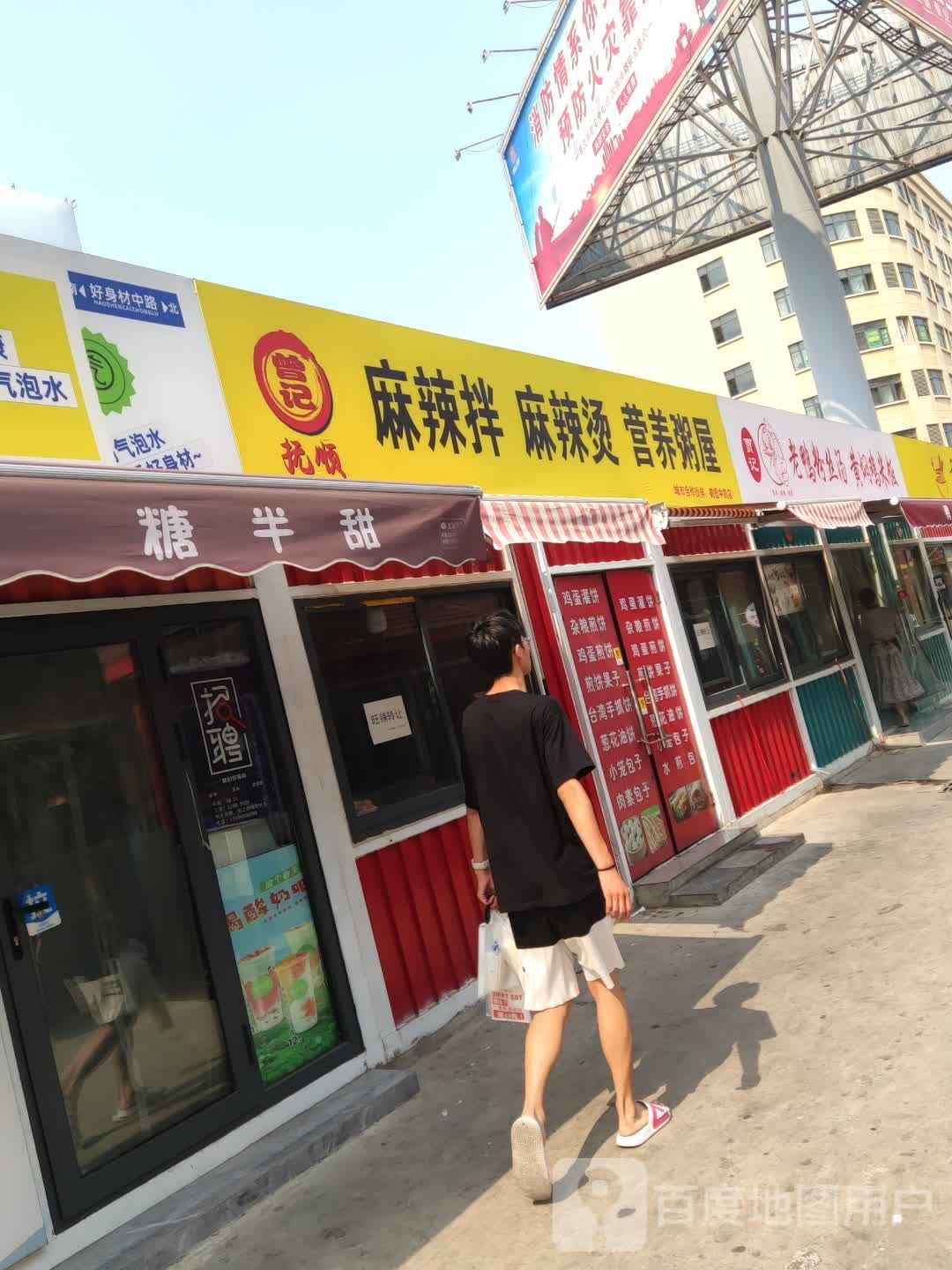 营养粥屋(二支渠南巷店)