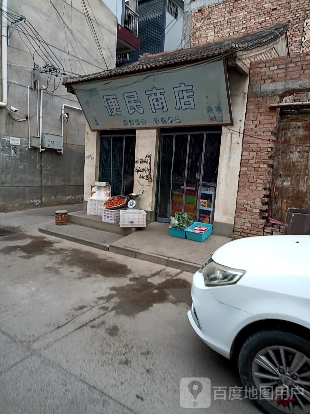 便民商店。