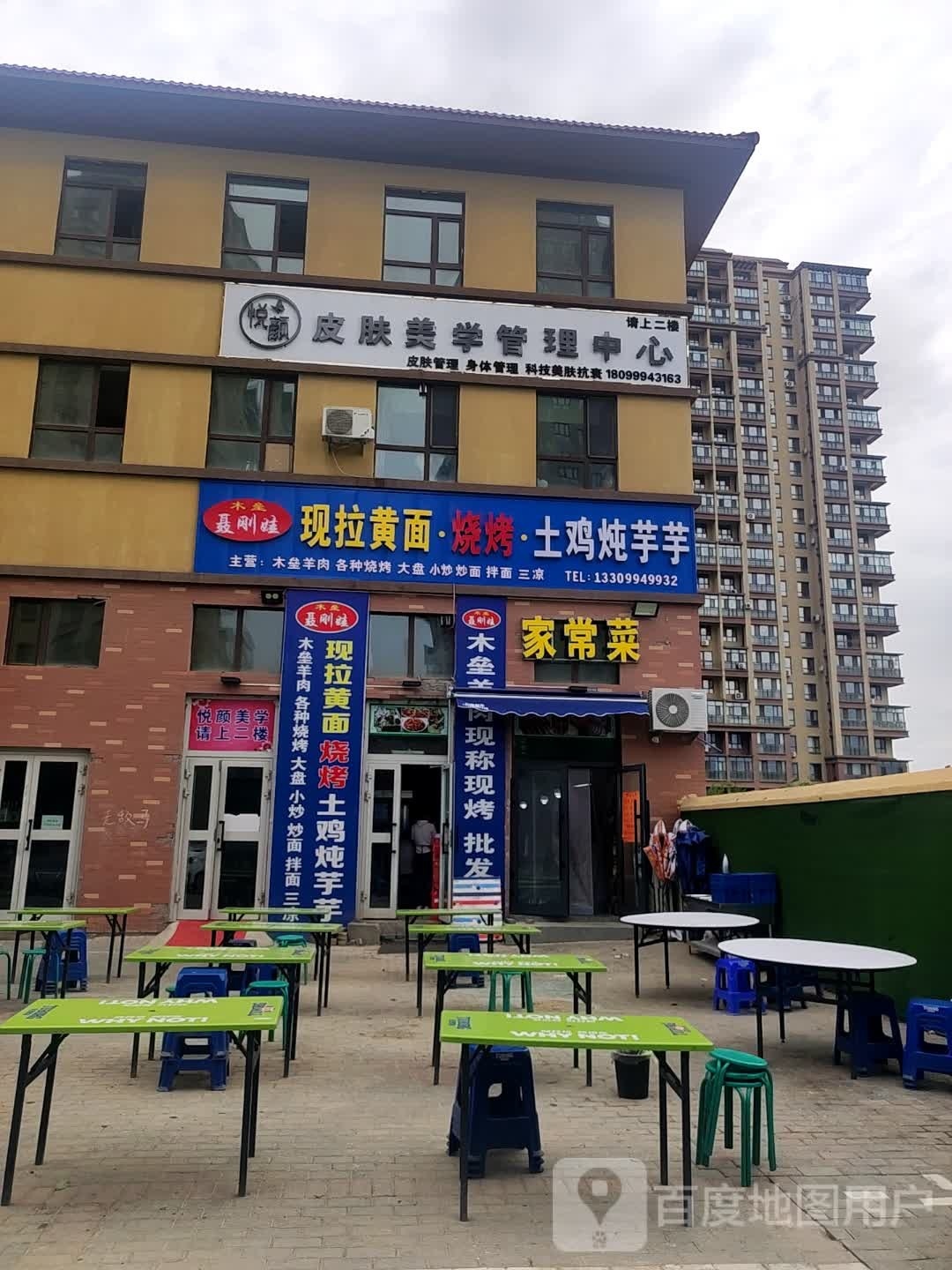 娴蔻悦颜皮肤管理中信(海棠公馆店)