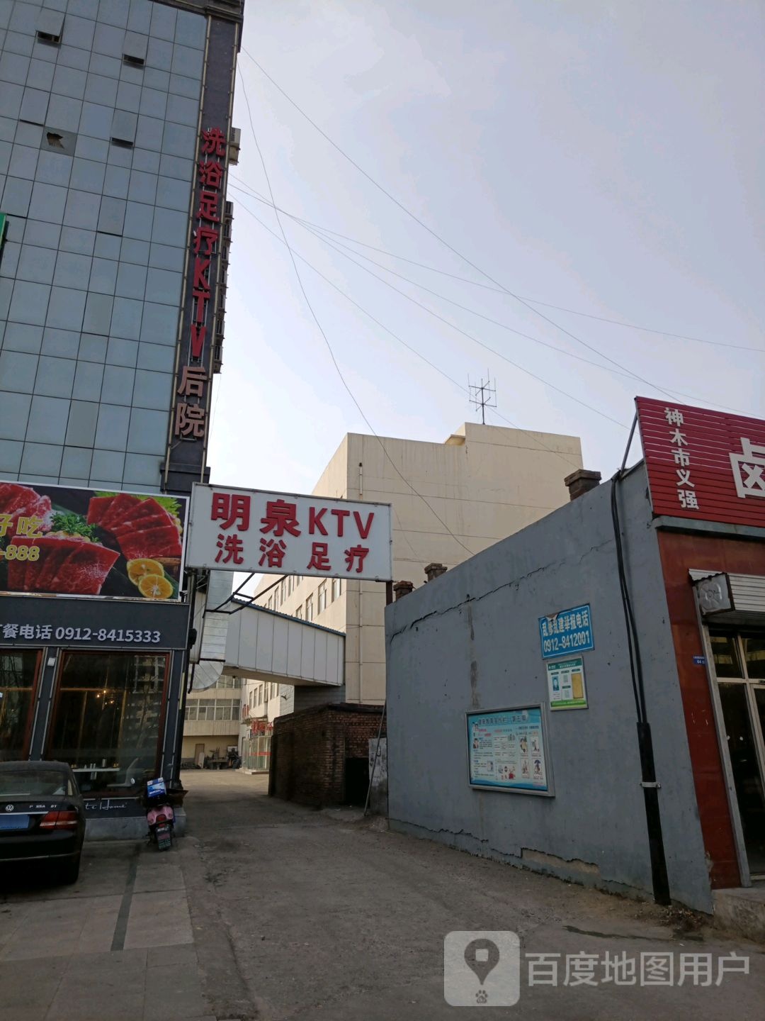 明泉KTV洗浴足疗