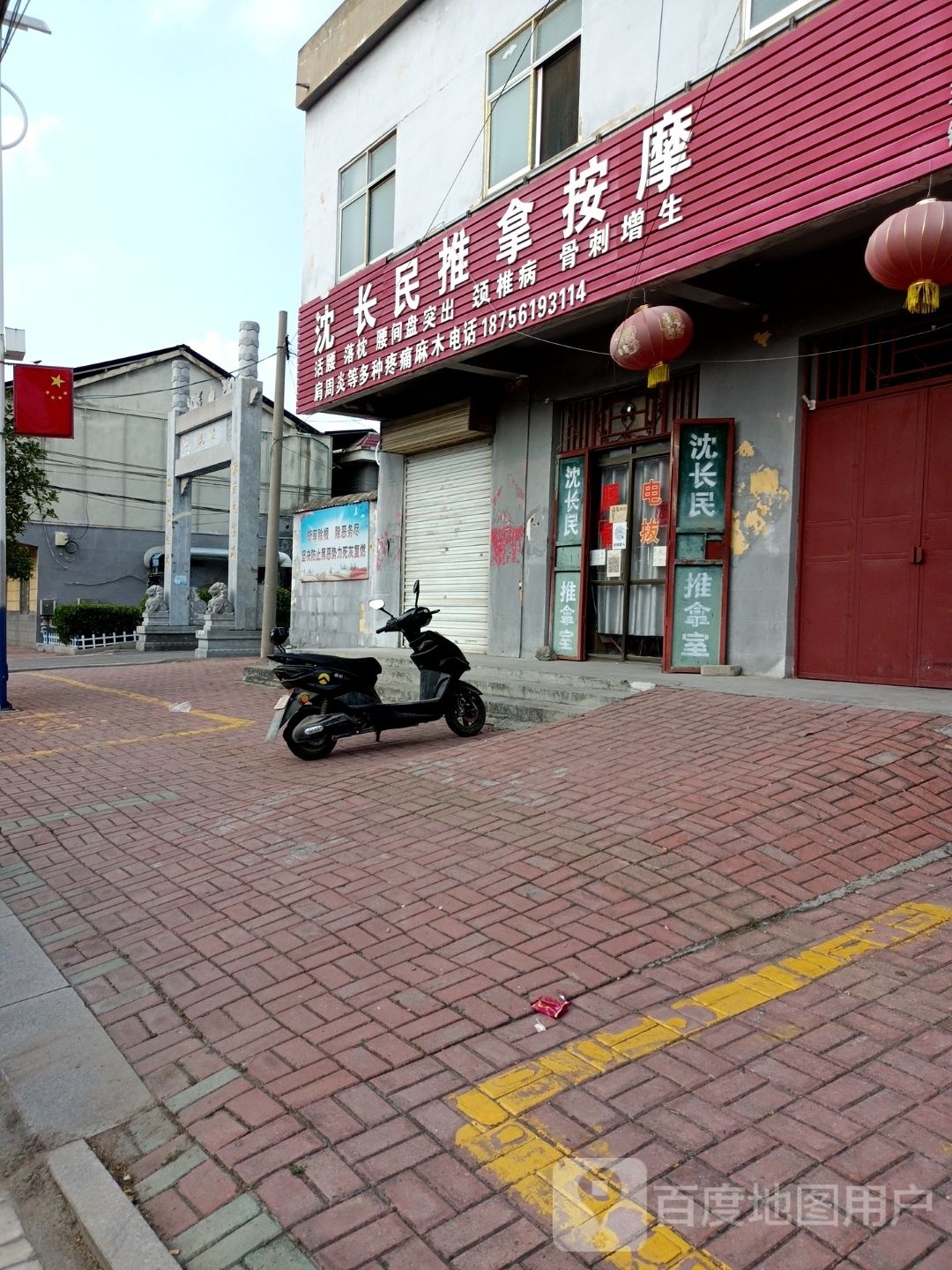沈长民推拿按摩环境