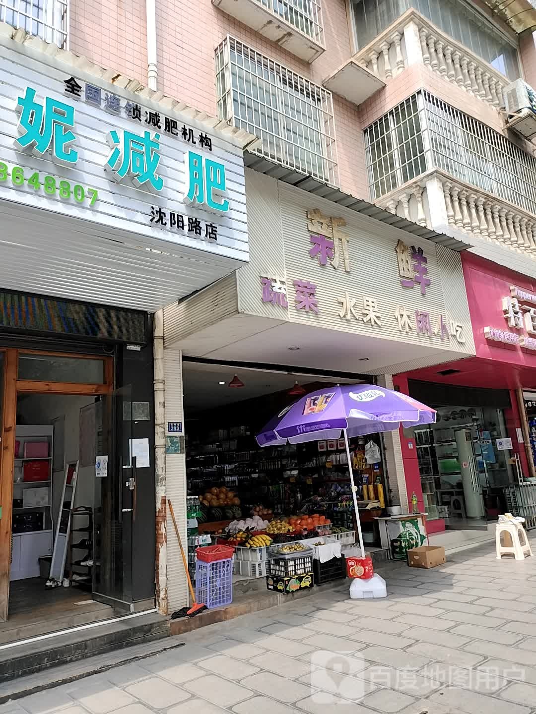 韩氏纤妮减肥馆(沈阳路店)