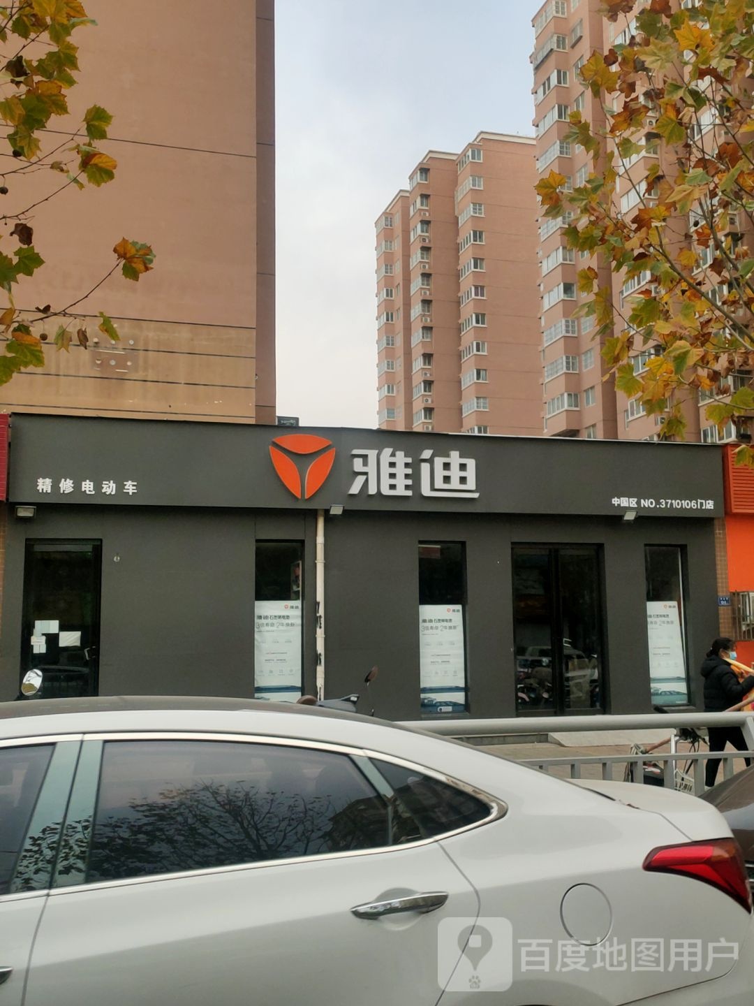 雅迪电动车(天云路店)