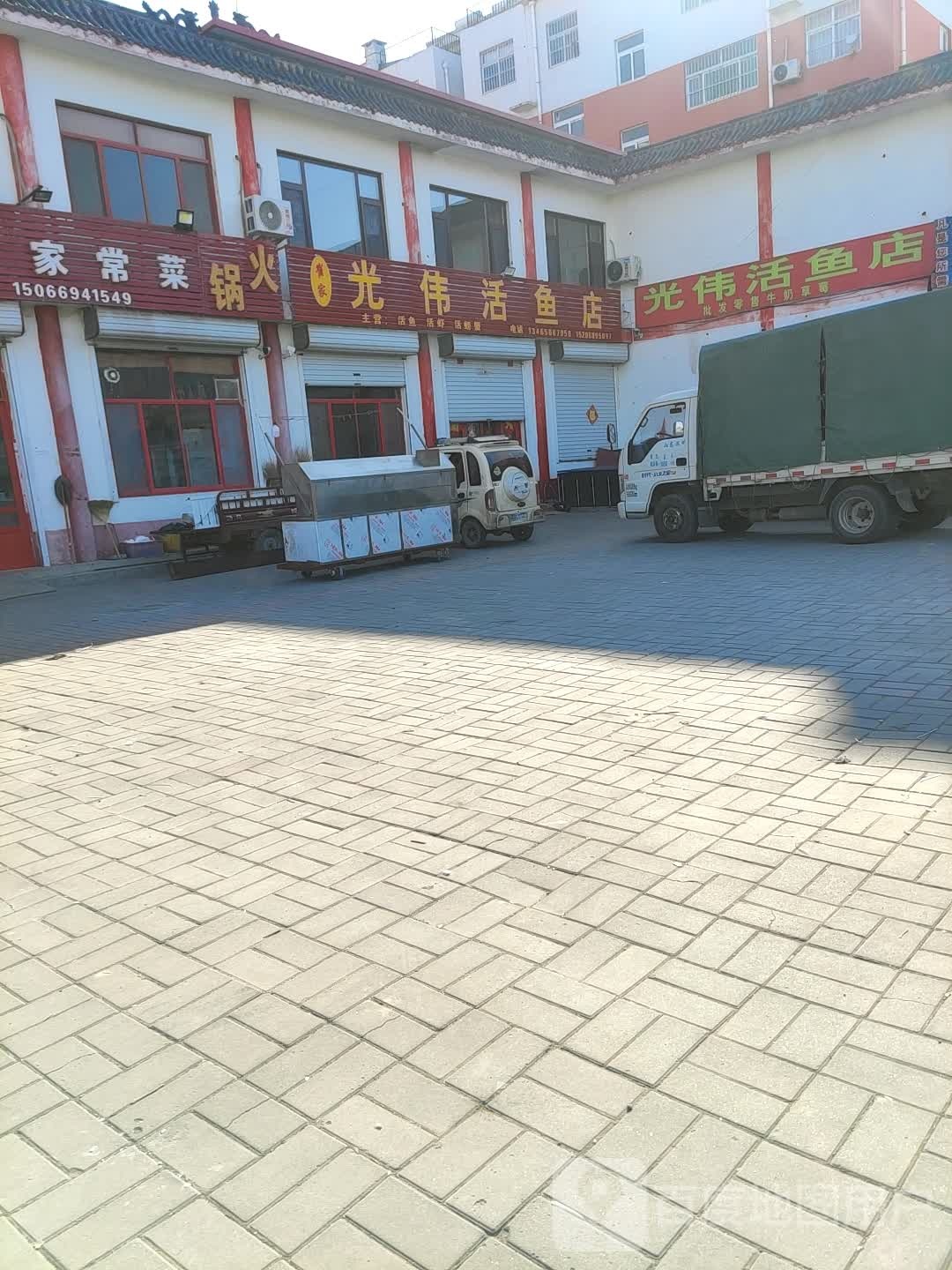 光伟活鱼店