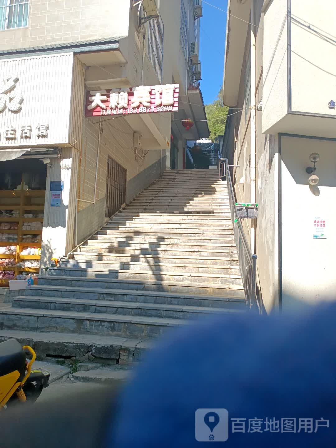 天籁旅馆(跑马路店)