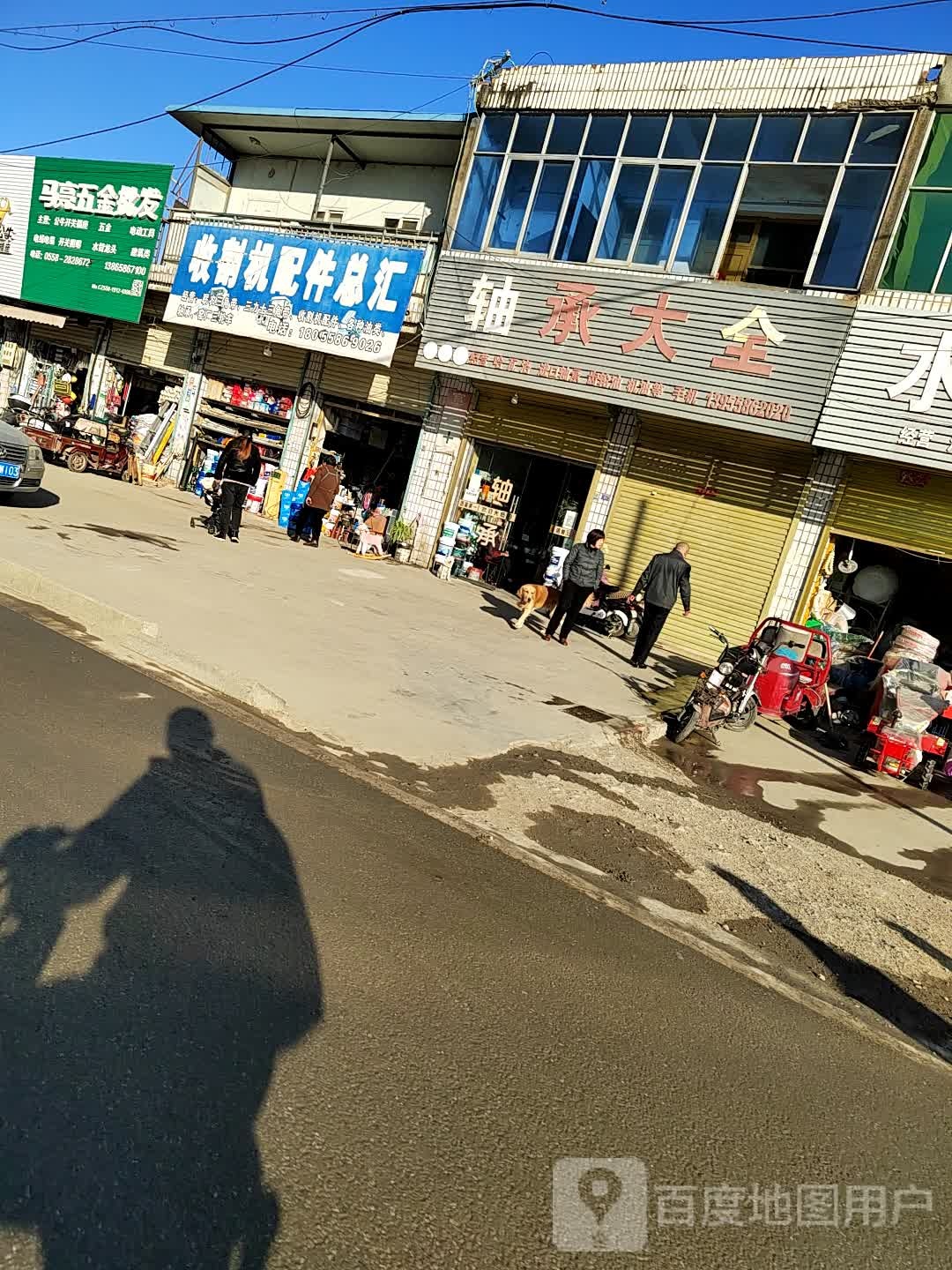 马亮五金批发