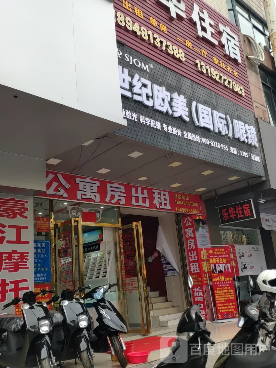 十集欧美(国际)眼镜