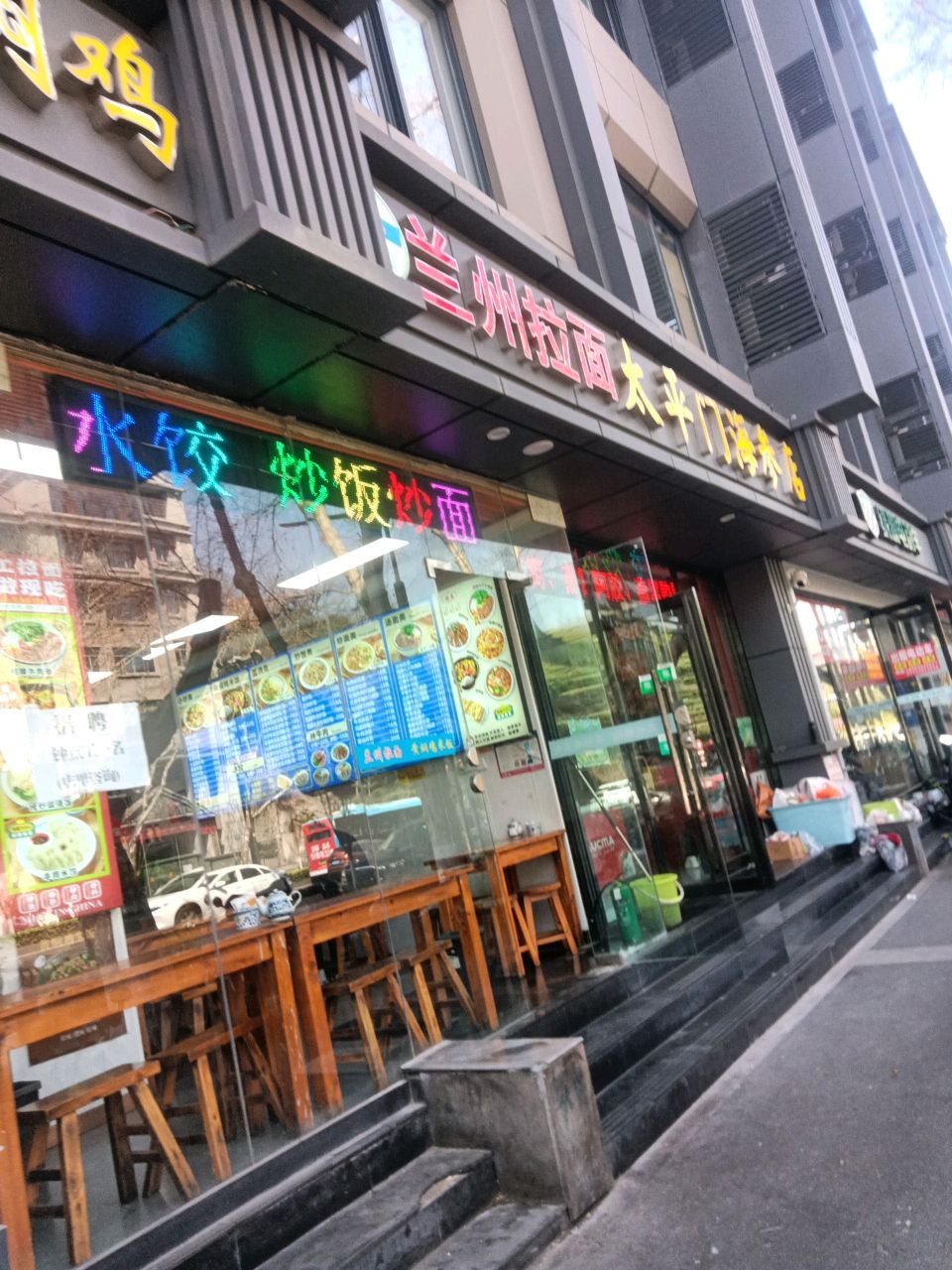 清真黄焖鸡兰州拉面(太平门街店)