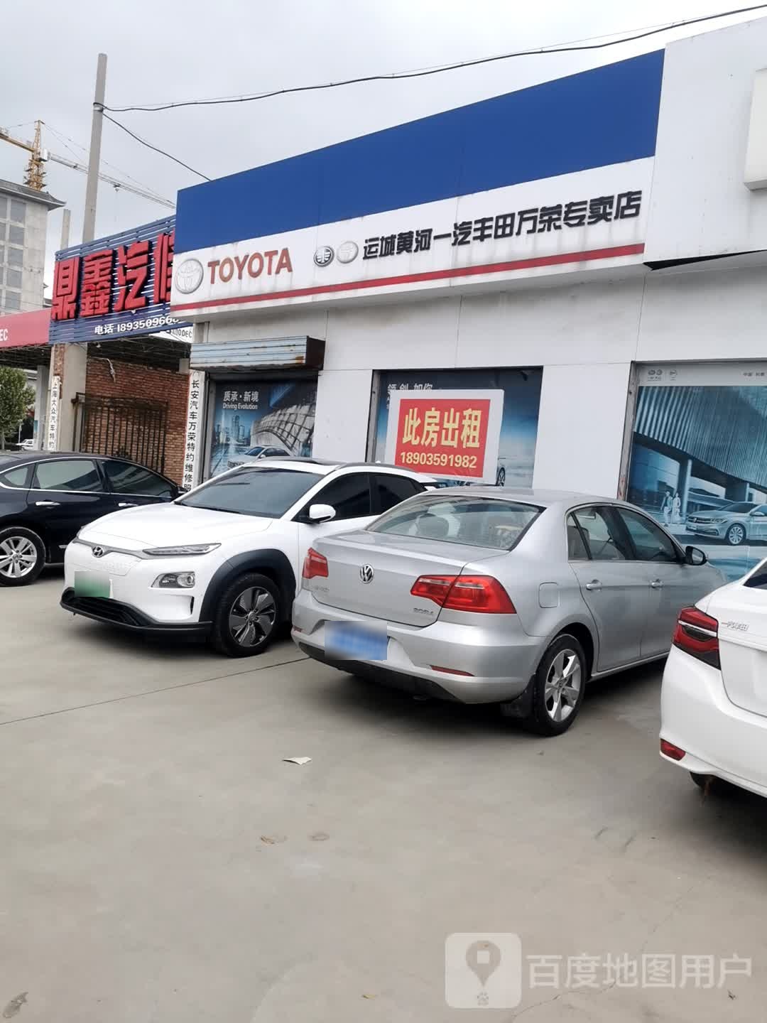 万荣县鼎鑫汽贸